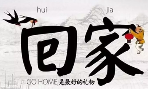 同信府交房公告 | “家”期如夢，歡迎回家！