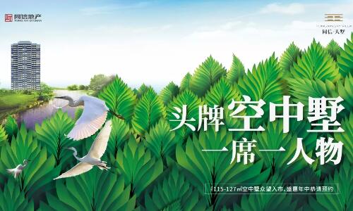 報(bào)告老師！請(qǐng)來「同信天墅」領(lǐng)取五重節(jié)日禮