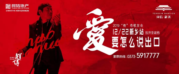 音樂巨匠趙傳空降同信·新著，經(jīng)典好歌全民開唱！