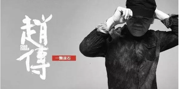 官方搶票開啟| 2019“傳”奇歌友會(huì)，同臺(tái)趙傳為愛發(fā)聲！