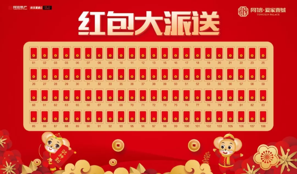 豪宅頭等艙，百元現(xiàn)金紅包免費送