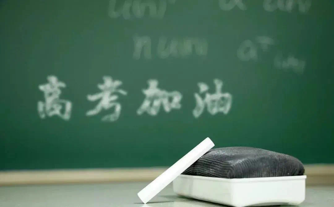 高考只是起點(diǎn)，萬象世界，美好等你發(fā)現(xiàn)