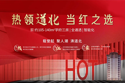 同信府丨好房不降價，品質不打折！