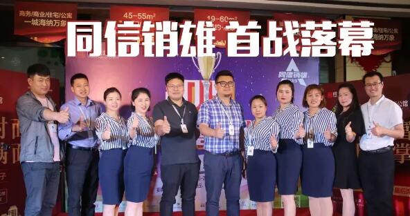 同信銷雄│外圍賽首站落幕 ，繽紛之窗王者角逐！